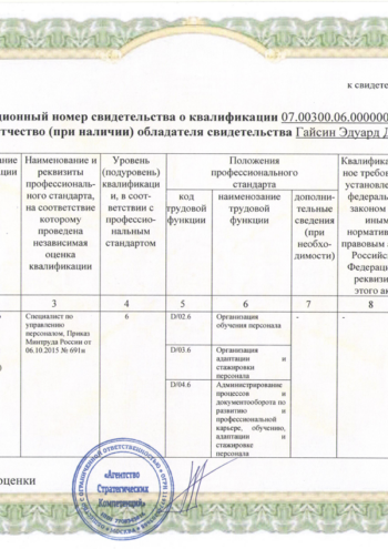 Приложение